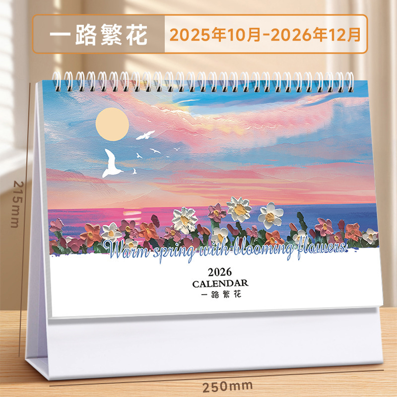 2026马年双线圈白色纸台历定制企业商务广告宣传日历办公桌面摆件|undefined