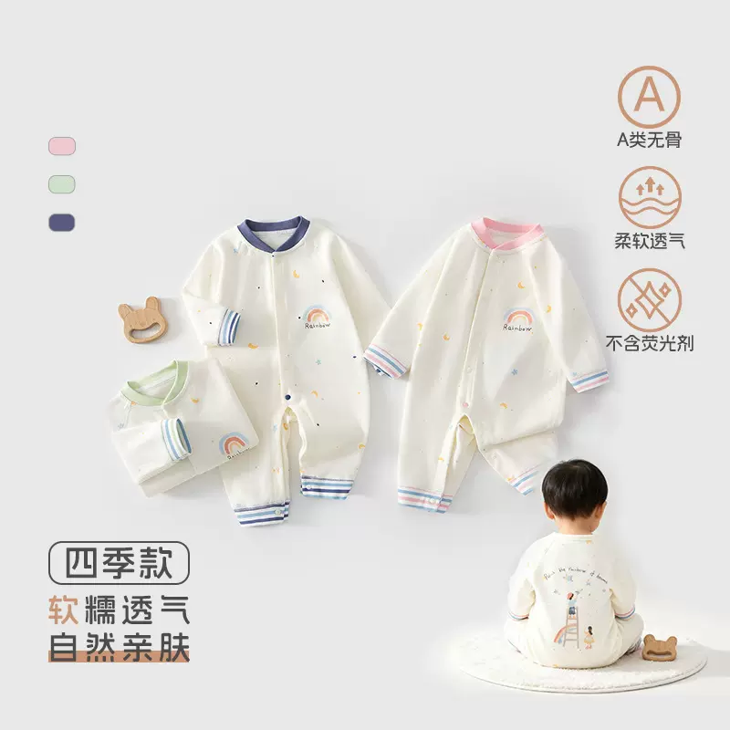 婴儿连体衣纯棉四季款长袖宝宝爬爬服a类无骨新生儿衣服安阳童装