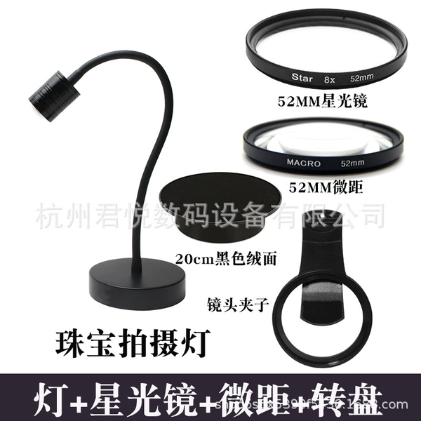 Jewelry lamp 7W+galaxy mirror+micr -distance+turntable