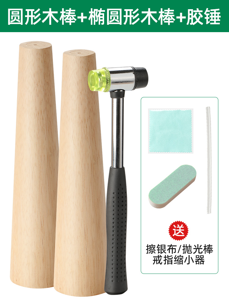 원형팔찌스틱 + 타원형스틱 + 글루해머 + 무료 3종세트