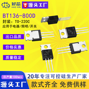 ��о�ɿع�BT136-800D TO-220 bt136�������p��ɿع� �S��ֱ��