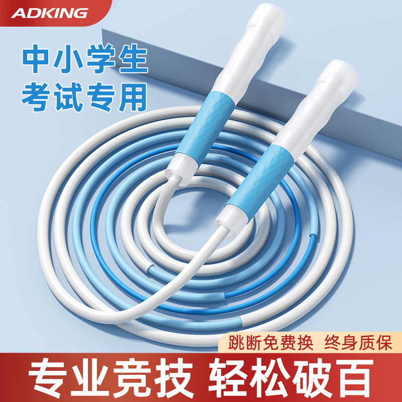 Sand professional rope skipping students Special Grade One primary school students kindergarten beginner children do not knot rope