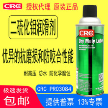 CRC03084f Dry Moly LubeԶfߜط