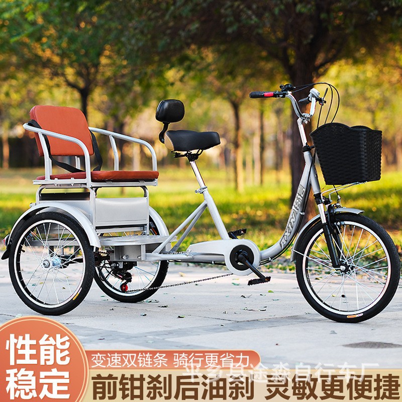 跨境新款老年脚踏三轮车油刹变速成人脚蹬三轮自行车加大老人代步