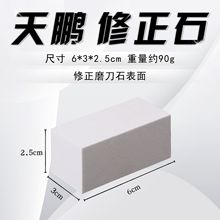 跨境外贸白刚玉双面磨刀石套装油石户外家用厨房磨石器具修正砥石