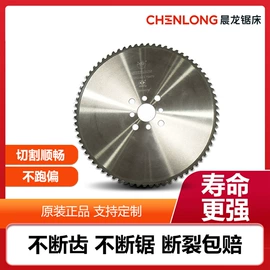 锯床;其他电锯;机用锯条