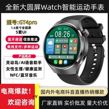 大圆屏GT4pro智能Watch蓝牙运动电话手表手环通话适用于IOS安卓