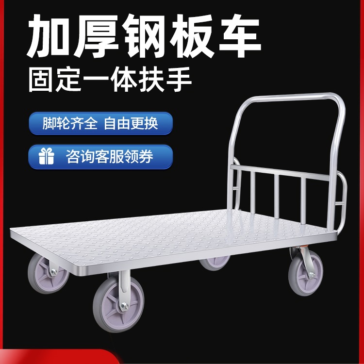 加厚钢板平板车搬运车四轮拉货车小推车工厂手推车搬运车拖车大轮