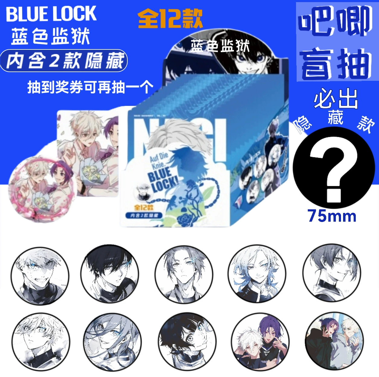 Anime двойной вспышки 75 мм декоративная нашивка-фиксация в слоте, защитный чехол из ПВХ, 12 штук в коробке