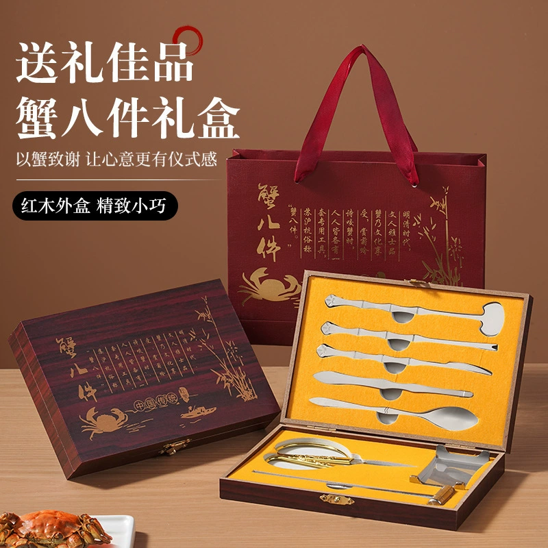 Набор для употребления краба из нержавеющей стали из восьми предметов с сумкой для переноски, включая вилку для краба, ножницы для краба, подарок на праздник середины осени, подарочная коробка