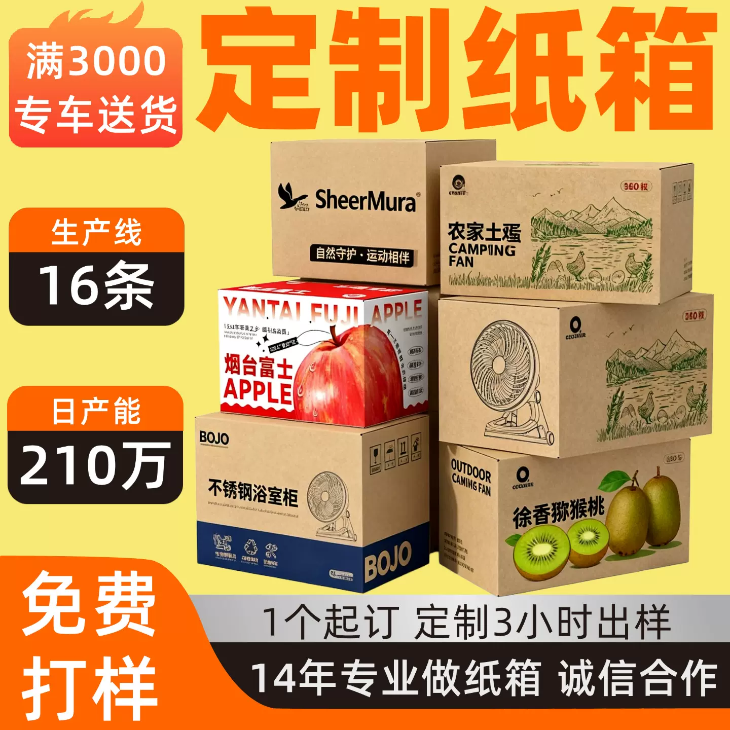 定制纸箱任意尺寸一个起订可印logo彩印小批量瓦楞纸