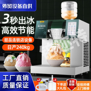 Korean Snowflake Ice Machine, Commercial Snow Ice Machine, Continuous Ice Summer Entrepreneurial Stall, Internet Celebrity Milk Snowflake Ice Machine