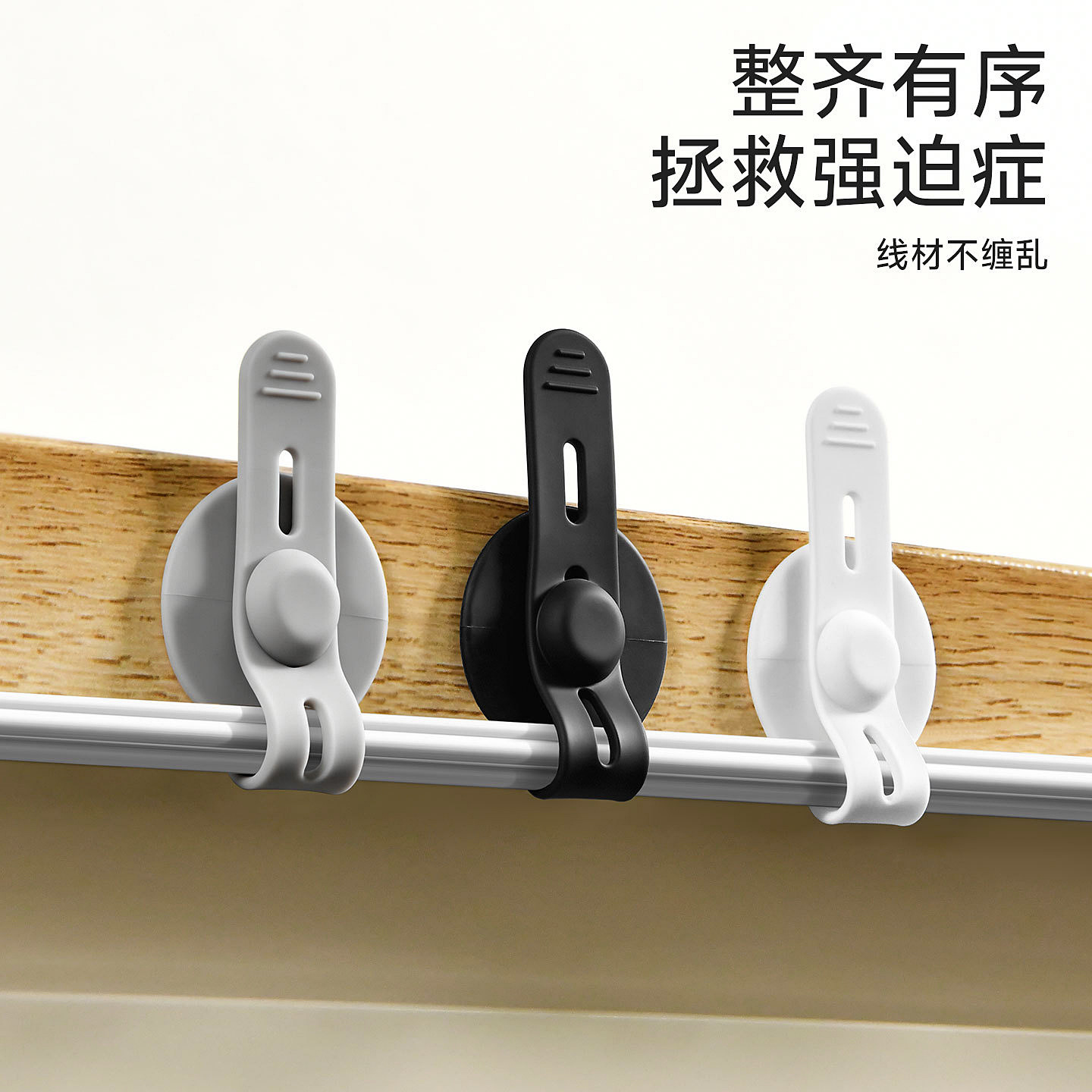 日式可调硅胶理线收纳带扎线带数据线充电线电脑线收纳固定束线器