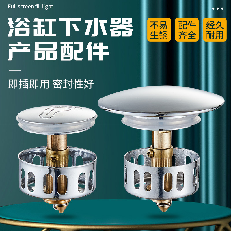 Bathtub drain bounce cover Bathtub drain plug Footprint Bathtub drain accessories Wooden barrel drain plug accessories Bathtub drain bounce cover Bathtub drain plug Footprint Bathtub drain accessories Wooden barrel drain plug accessories