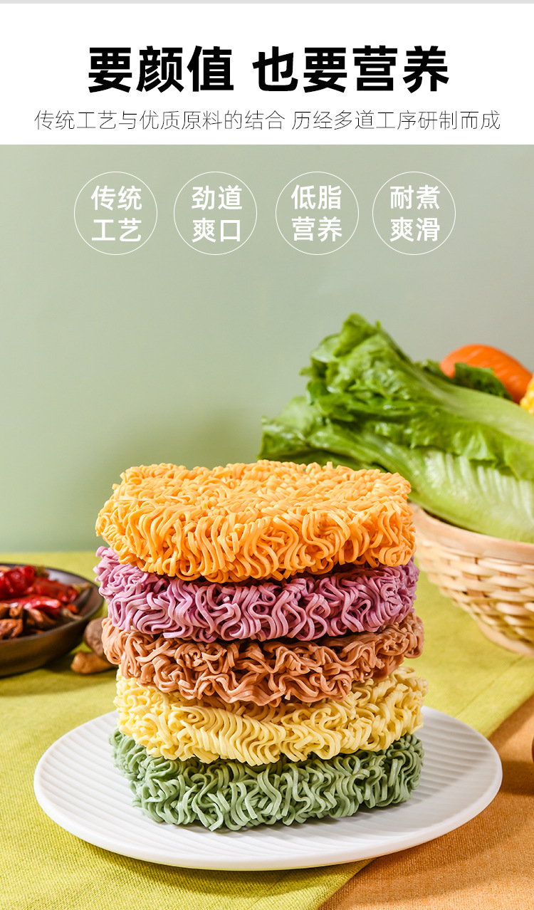 蔬菜面五彩混合非油炸方便面粗粮面果蔬面多口味家庭商用整箱批发-阿里巴巴