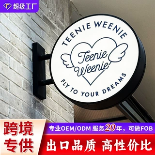圆形双面发光户外防水LED吸塑灯箱广告牌挂墙式壁挂侧挂招牌定制
