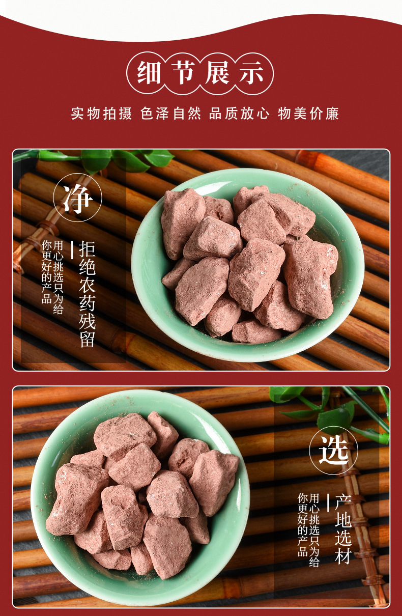 Chi Shi Zhi (Halloysite) — Dried Mineral Herb for TCM Decoction & Herbal Formulas quality and texture