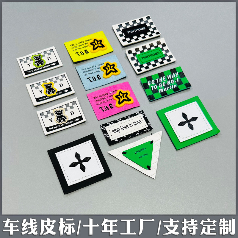 车线皮标52656.jpg