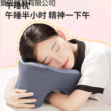 午睡枕趴睡枕记忆棉办公室靠枕午睡中学生u型午休枕头趴趴枕