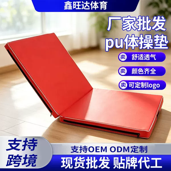 Gymnastics mat, student dance mat, non-slip sit-up fitness mat, Oxford cloth thickened folding foam mat, yoga mat