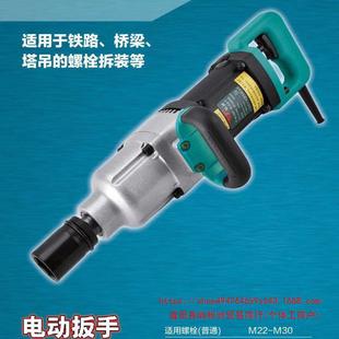 Shanghai Iron Hand Shepherd Electric Wrench Guaranteed Genuine, Factory Direct