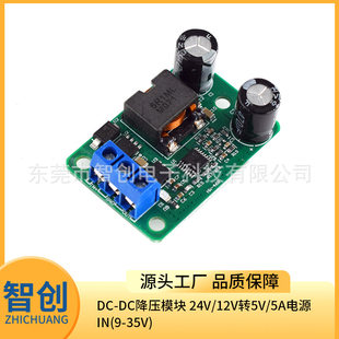 Module, power supply, 24v, 12, 12v, 5v, 5, 5A, 35v