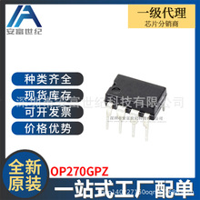 OP270GPZ �˷�IC DIP16 ���ɵ�·IC ȫ��ԭװ