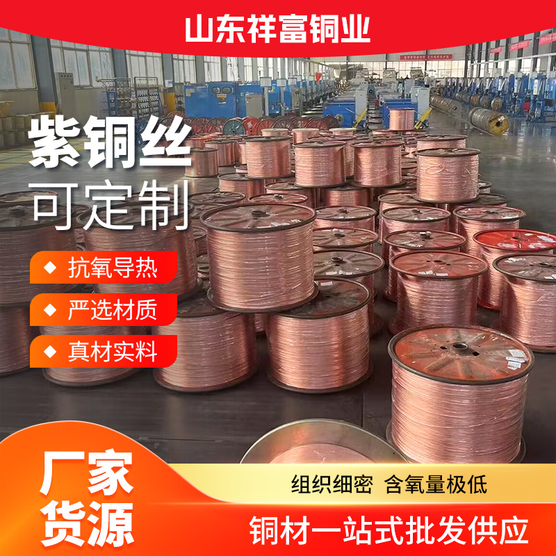 T1T2 alambre de cobre puro alambre de cobre C1100 conductor suave recocido alambre de cobre TU2 joyería decoración cinta de cobre libre de oxígeno
