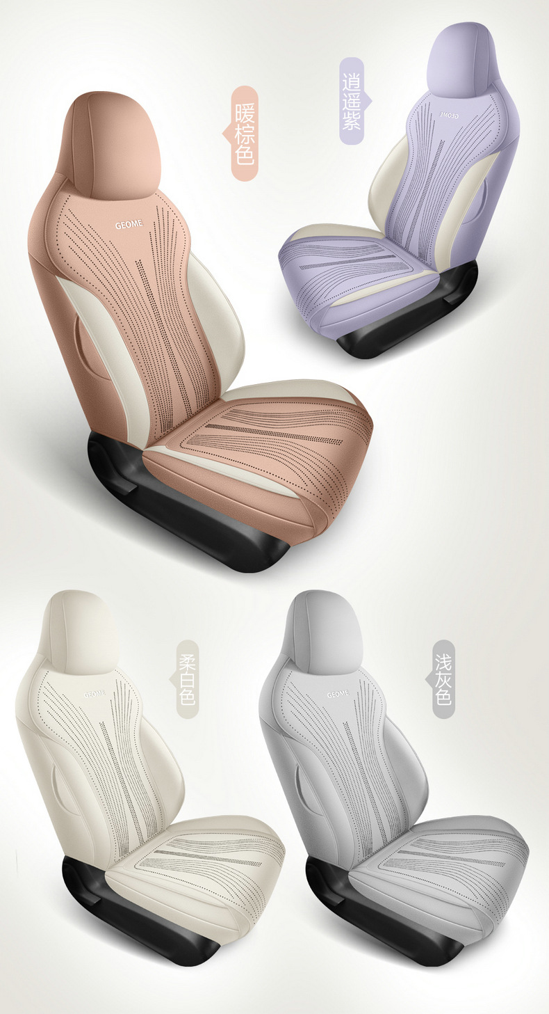 Specifically designed for Geely Xingyue, suede car seat covers, all-season seat covers, Youth Dream Freedom Exploration Edition