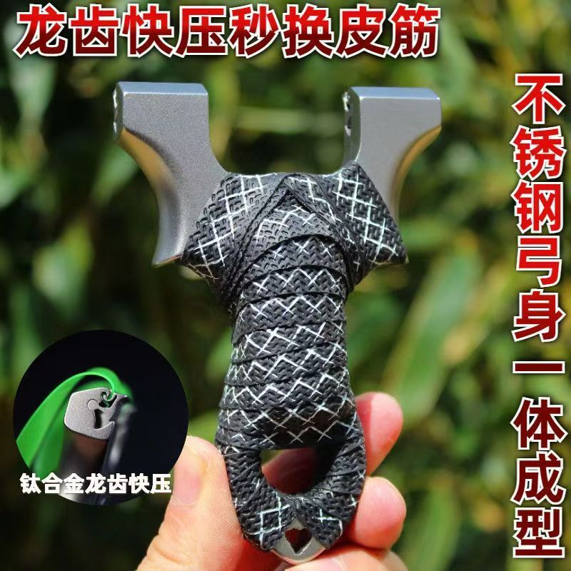 304 ステンレス鋼高速プレスフラットレザースリングショット屋外ステンレス鋼競争スリングショット売れ筋スリングショット供給裸弓卸売|undefined