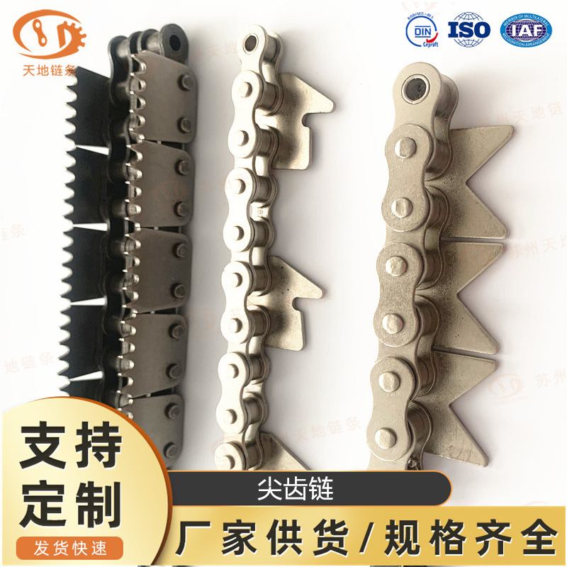 厂家供应型尖齿链条 非标链  10A不锈钢输送机链条 两尖齿