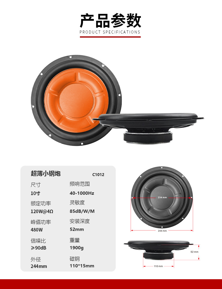 8inch 10inch Wooden Audio Subwoofer Speaker Car Subwoofer Heavy Bass Ultra-Thin Speaker