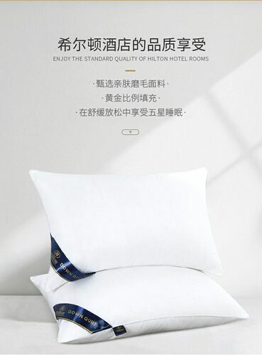 Hilton Core Single and Double Hotel Brand 5-Star Silk Down Ultra Soft Non-Sag Non-Deformable Home Pillow