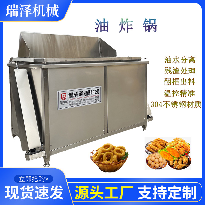 花生米自动进出料油炸机 恒温油水分离油炸锅 自动翻框油炸机器