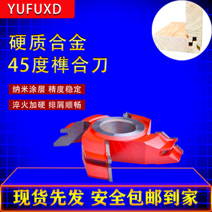 Wish rich woodworking cutter end mill 45 degree mortise and tenon joint right angle finger joint mortise and tenon joint hard alloy forming knife