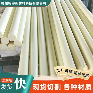 高分子聚乙烯棒材20-400mm防静电POM塑料棒大直径实心尼龙棒材