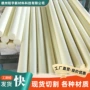 实心防静电20-400mm尼龙塑料棒