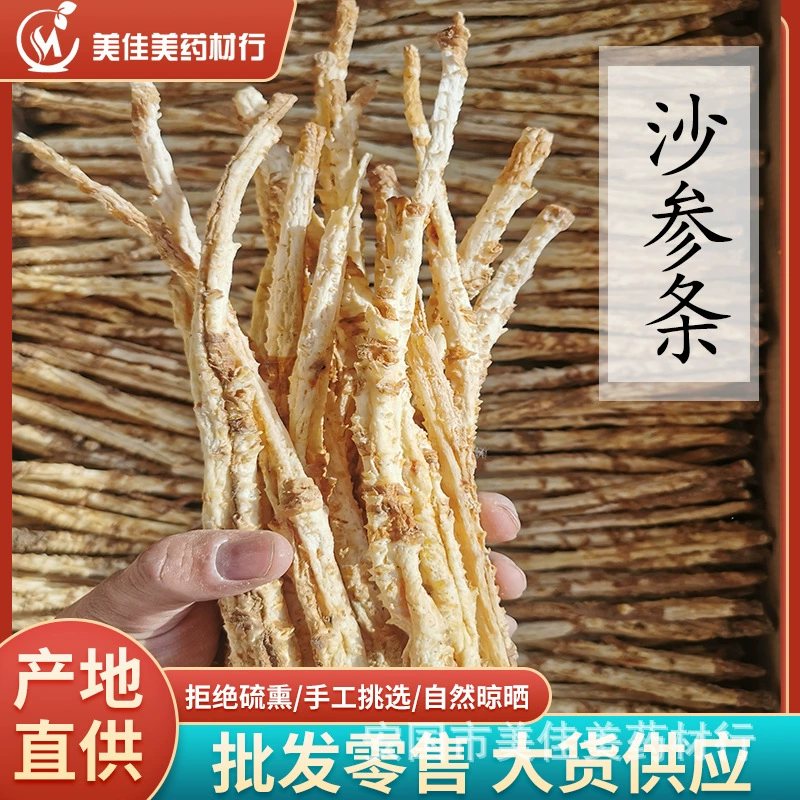 Beisha женьшень и песок