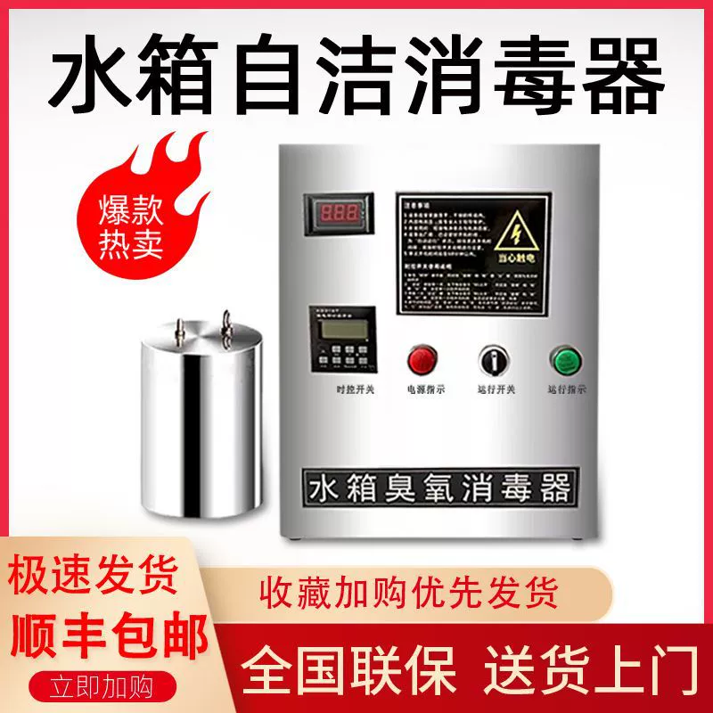 Озоновый стерилизатор для резервуара для воды WTS-2A внутренний и внешний микроэлектролитический стерилизатор для живой воды Самоочищенный стерилизатор для резервуара для воды