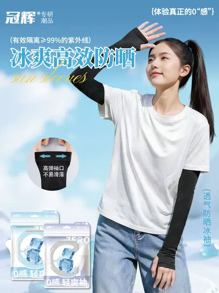 Guanhui's New Cool Leather Sleeves, Anti-Uv, Summer Cycling Ice Sleeves, Sun Protection Sleeves, Women's High-Looking Arm Protectors
