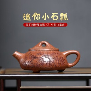Yixing Purple Clay Teapot Original Coarse Sand Slope Mud Stone Wenxiang Handmade Teapot 75ml Qingfeng Bamboo Shadow Stone Scoop Teapot Tea Set