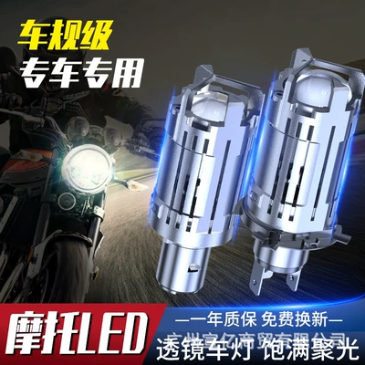 Modified Lens, Motuoche Motorcycle headlights, headlights