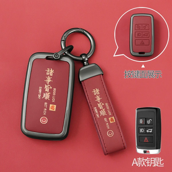 [V-路虎A 诸事皆顺红 整套]