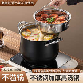 加厚汤锅不锈钢复底家用大汤锅电磁炉煮粥煲汤蒸煮大容量多功能锅