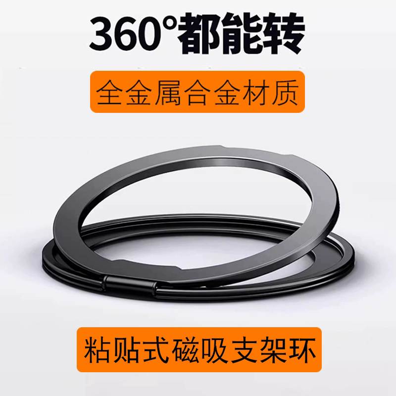 Magsafe Magnetic Ring Buckle Mobile Phone Holder Ultra-Thin Ring Back Sticker 360-Degree Rotating Desktop Fixed Magnetic Adsorption