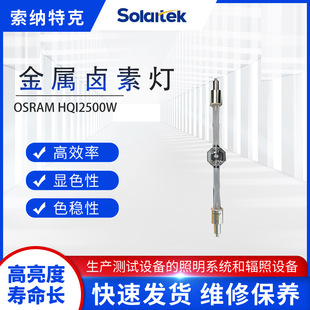 German Osram Full Spectrum Gold Halogen Lamp Osram Hmi2500W Gold Halogen Lamp Sunshine Simulation Lamp
