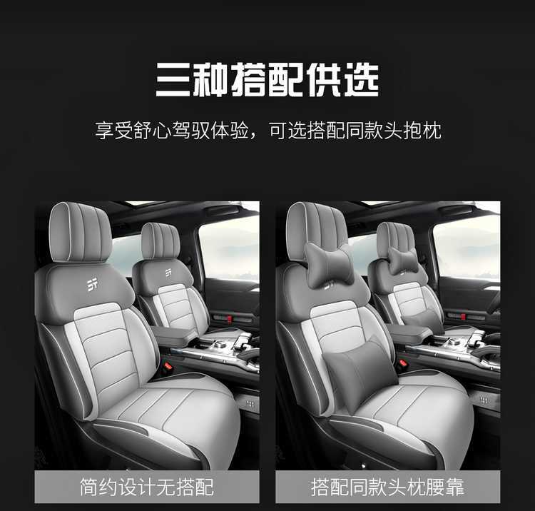 26 Models of Jietu Shanhai T2 Special Car Seat Covers, All-Season Full Coverage for Five-Seater and Seven-Seater, Breathable Seat Cushion Covers
