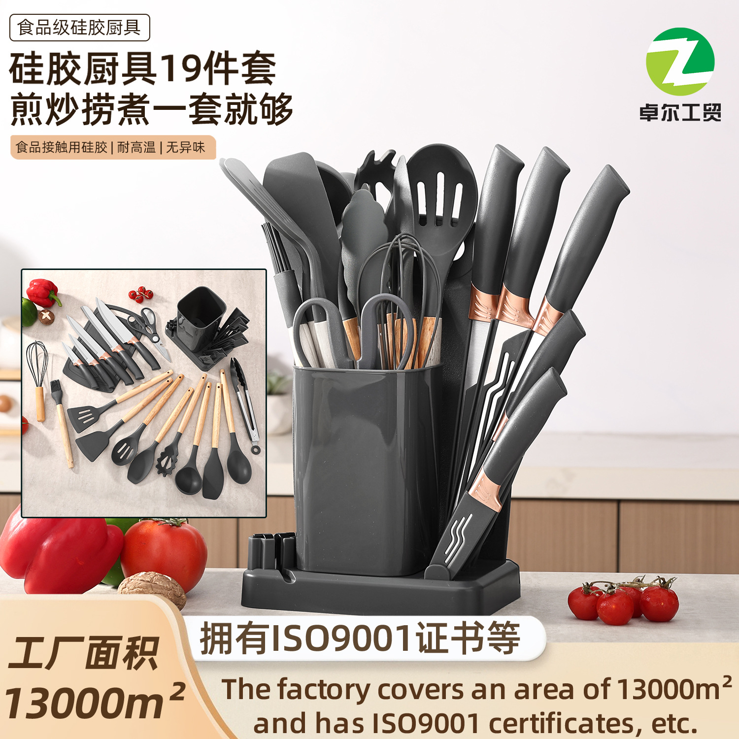 Silicone kitchenware
