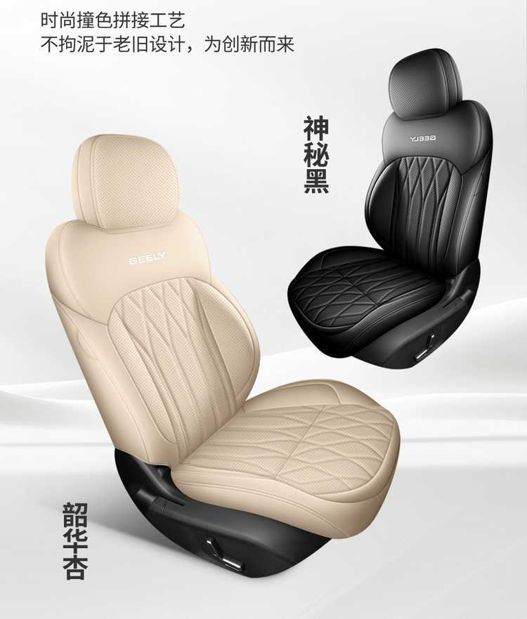 2625 New Geely Xingyue L interior modification, Xingyue L car seat covers, all-season universal full-coverage car seat covers, leather