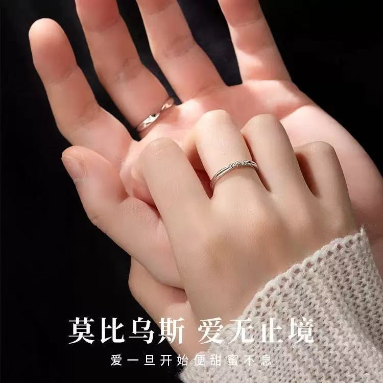 银誓999足银莫比乌斯星海情侣戒指一对轻奢高级感小众新款情人节|undefined